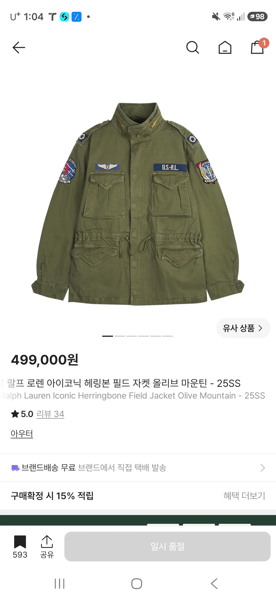 폴로 랄프 로렌 아이코닉 헤링본 필드 자켓 올리브 마운틴 - 25SS