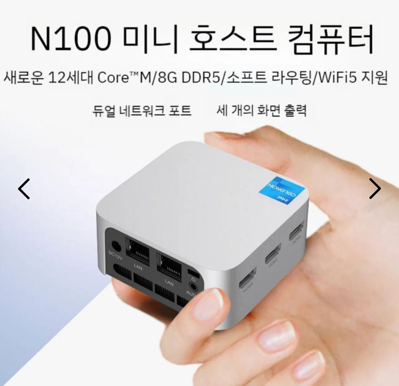 미니PC (N100 16G 1테라 SSD)