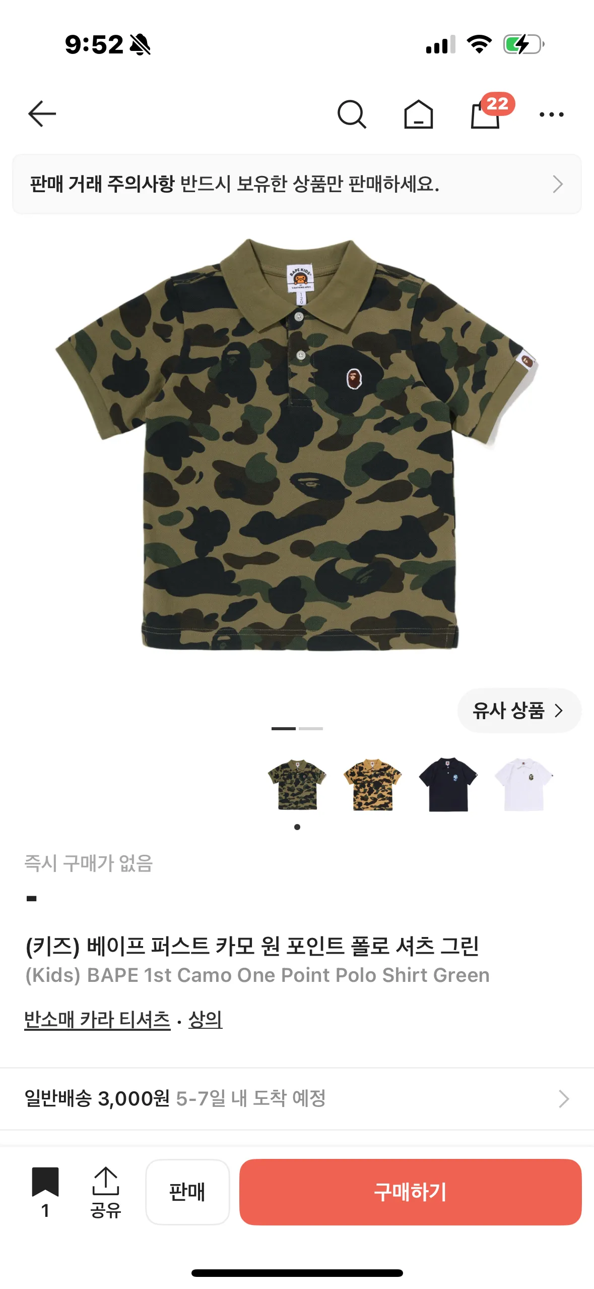 베이프 퍼스트 카모 원 포인트 폴로 셔츠 그린(키즈)