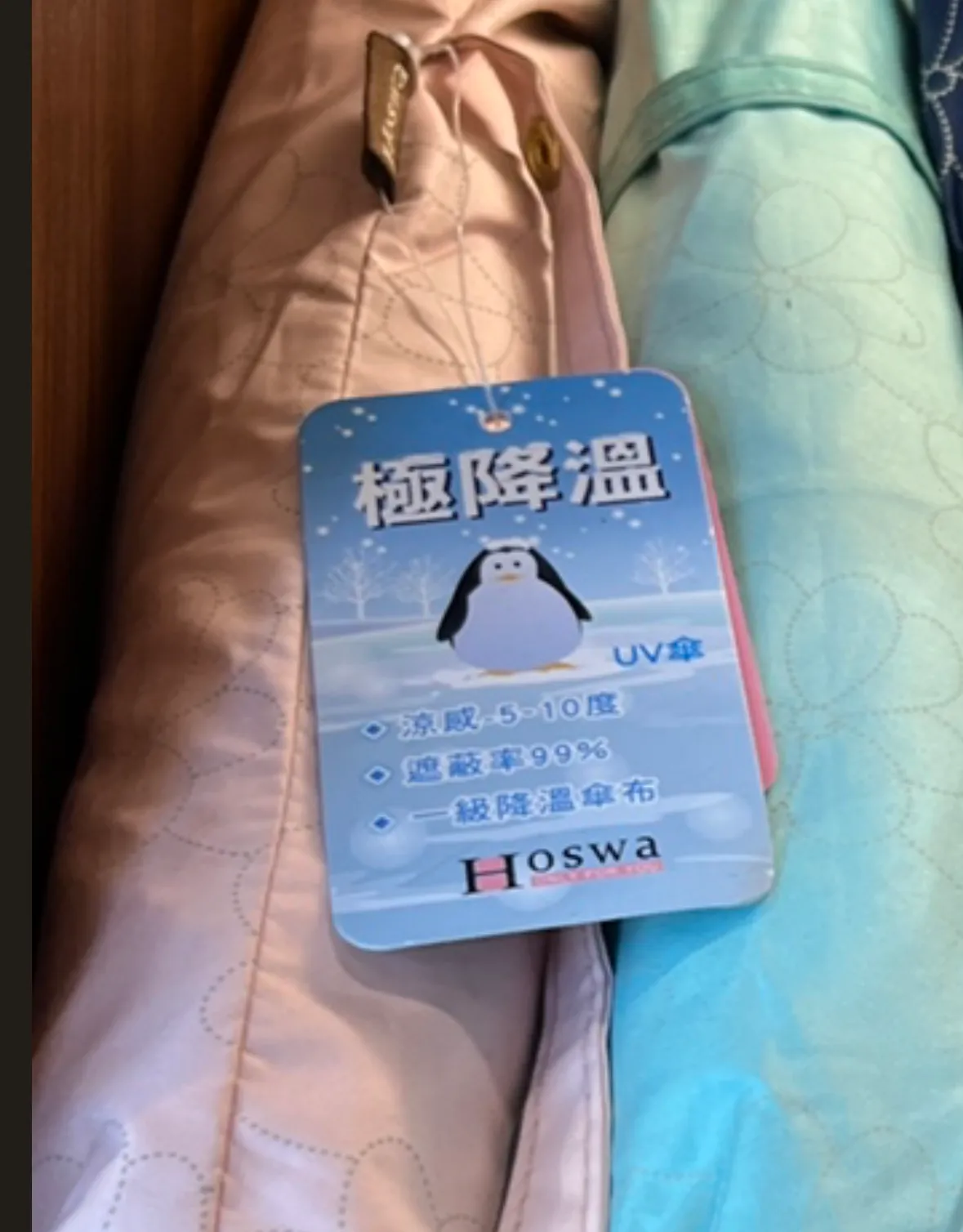 hoswa 우양산