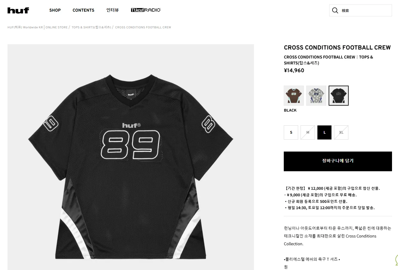 HUF CROSS CONDITIONS FOOTBALL CREW
