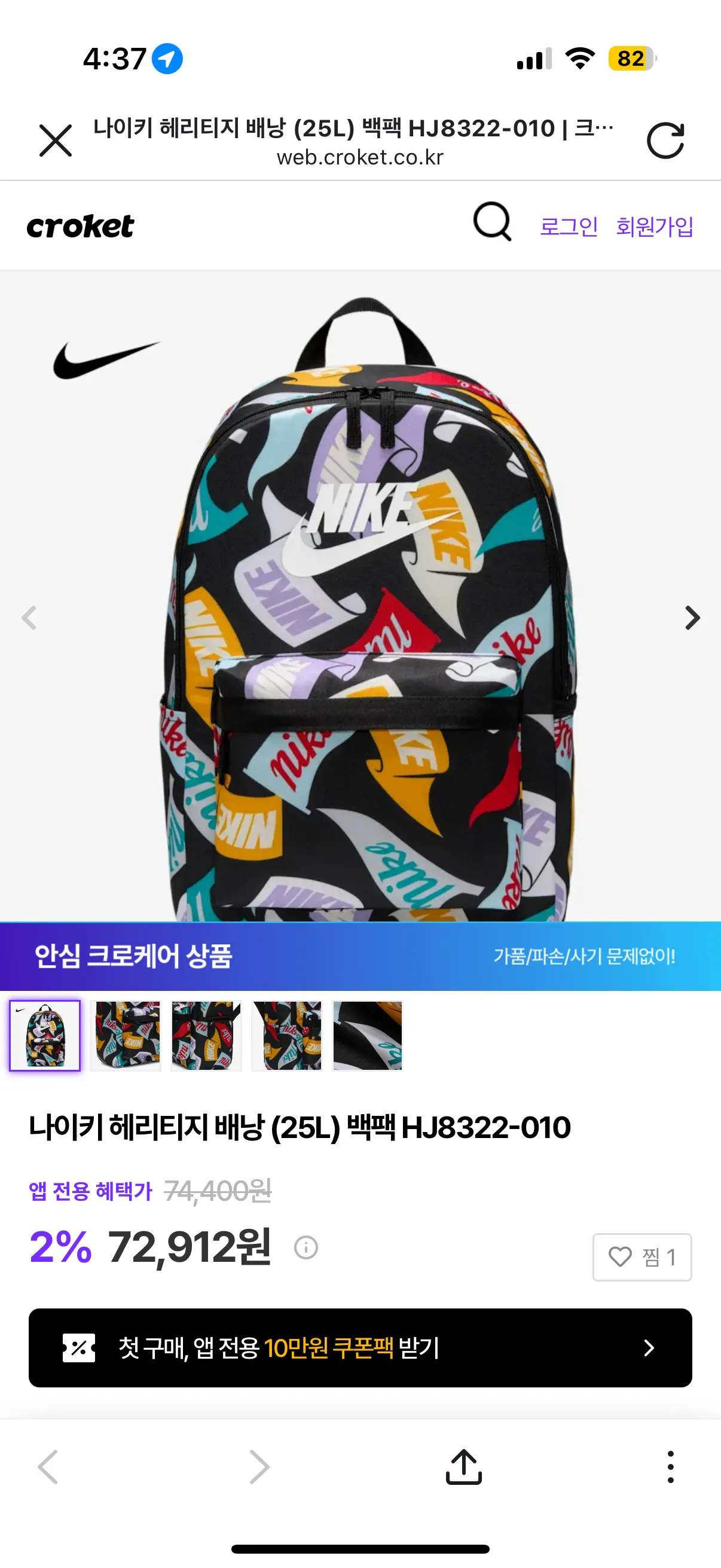 나이키 HJ8322-010