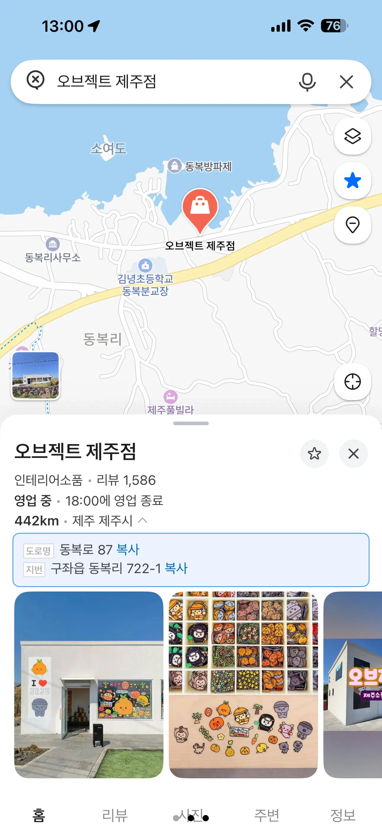 제주 오브젝트 다이노탱 팝업-키링 와펜