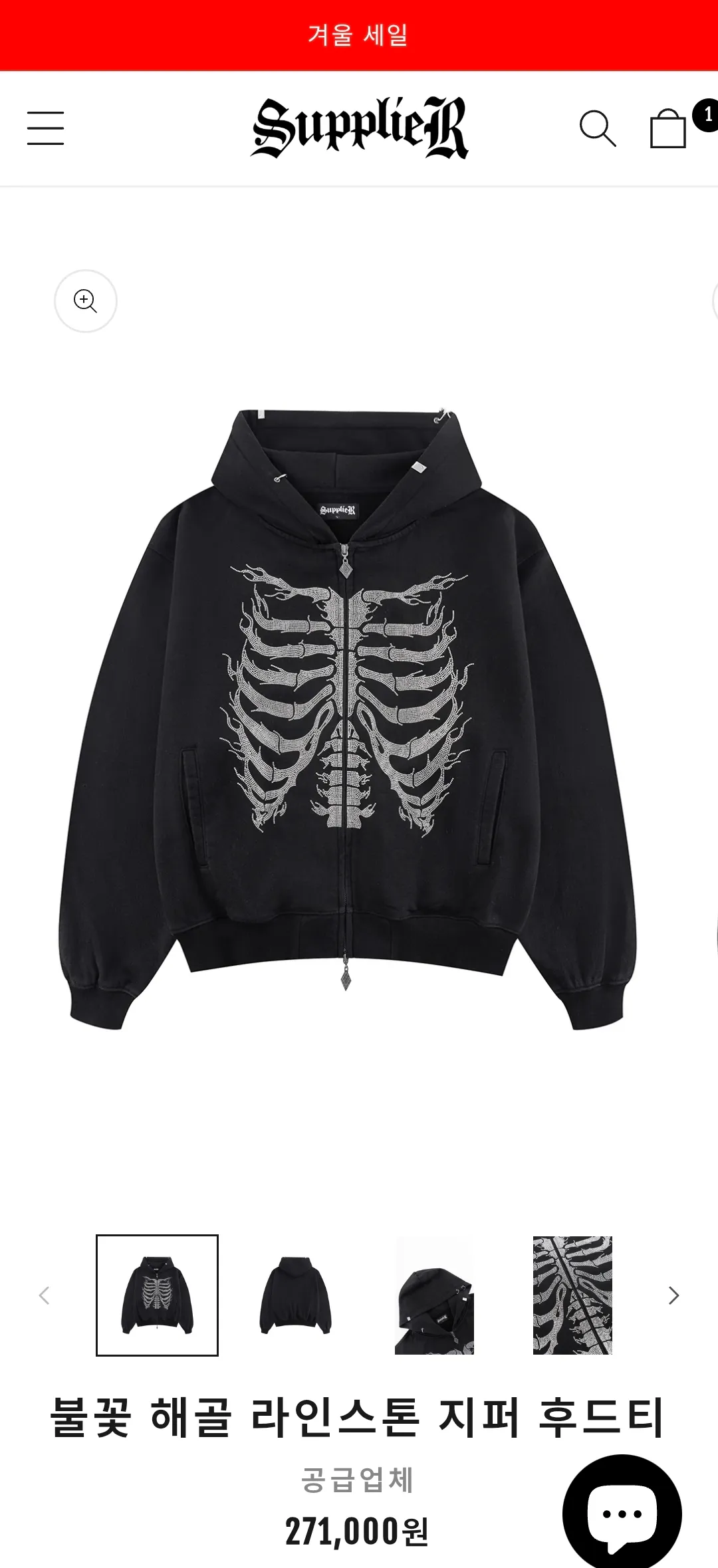 서플라이어 후드집업