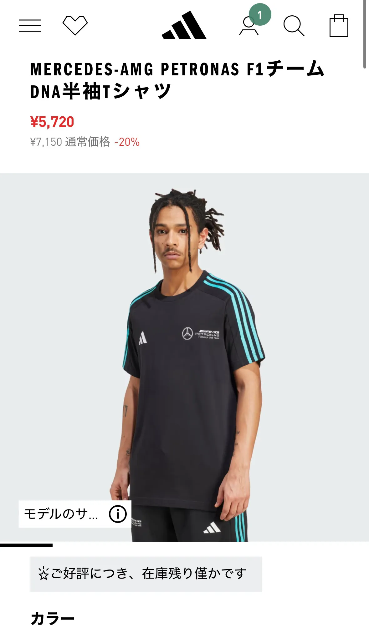 Mercedes AMG Petronas adidas F1 Small Logo T-Shirt