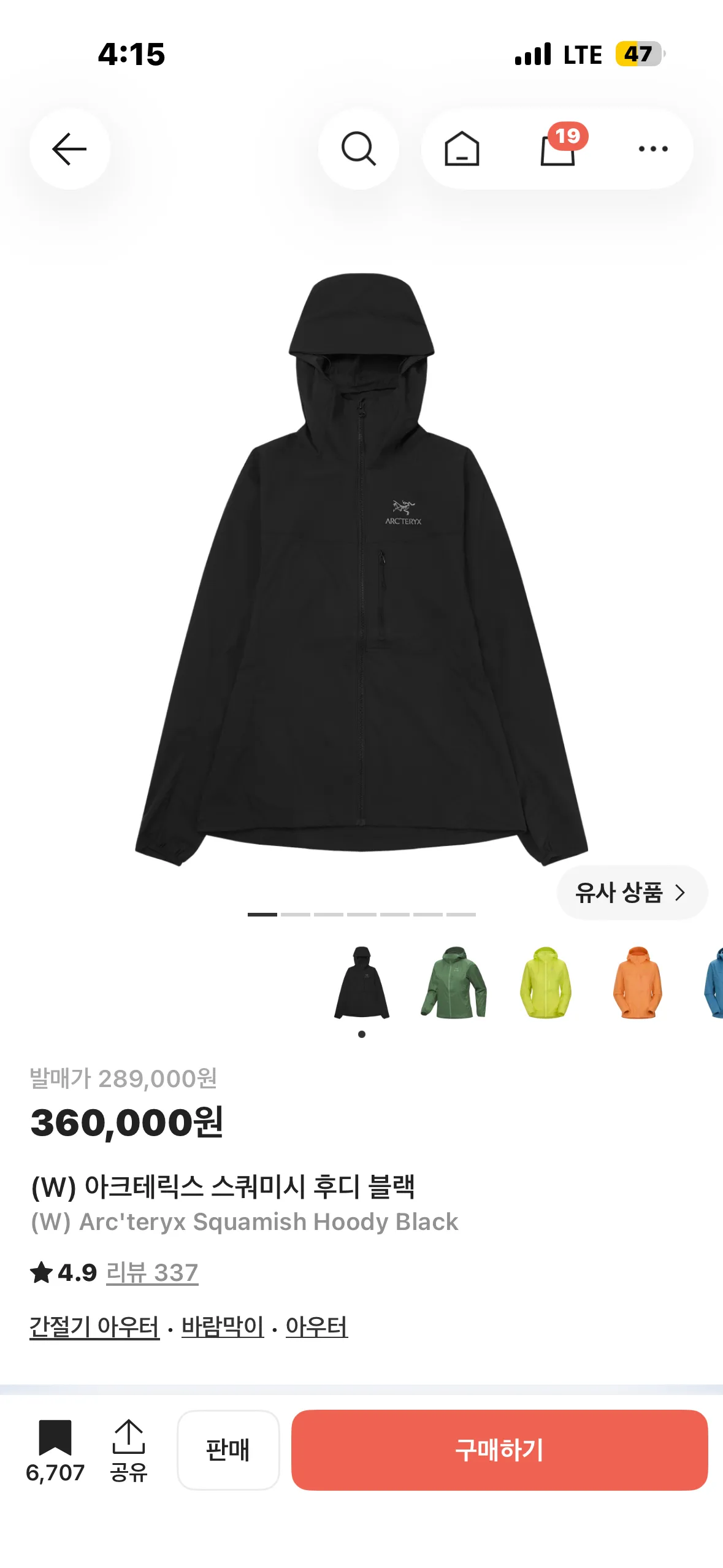 아크테릭스 스쿼미시 후디 여성용