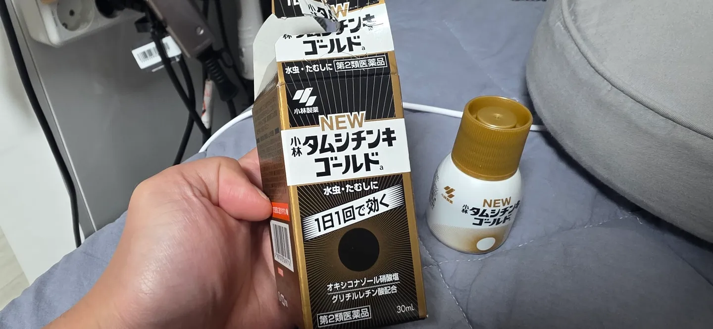 타무시킨치 골드
