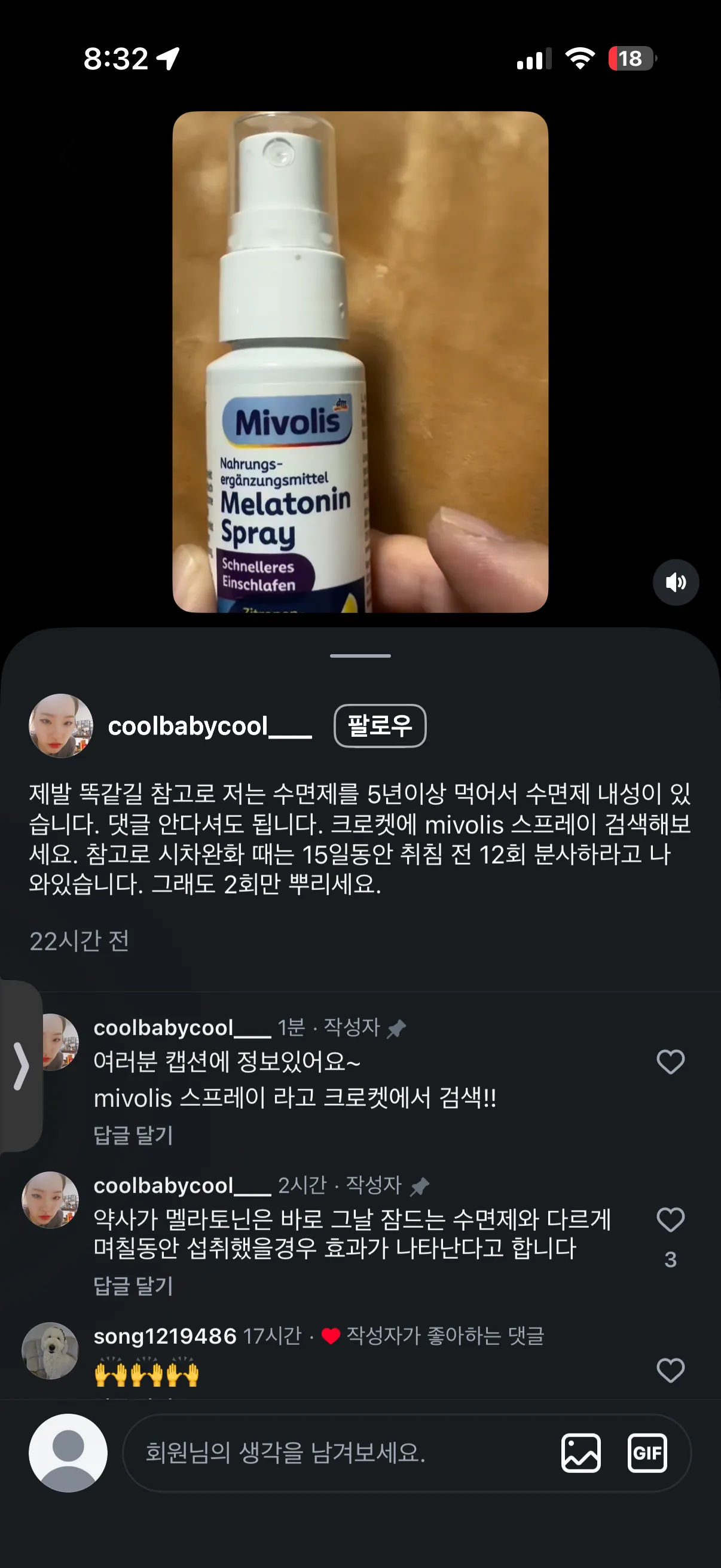 mivolis 멜라토닌 스프레이