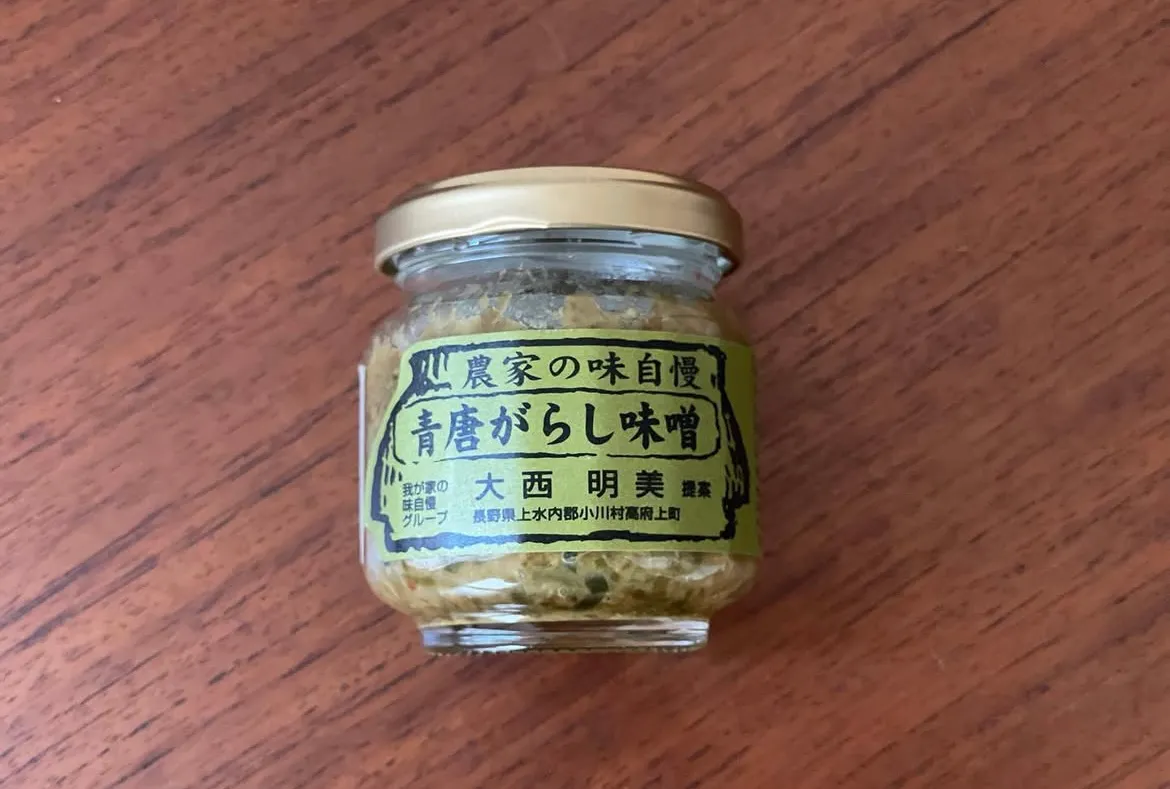 오가와 고추 미소 