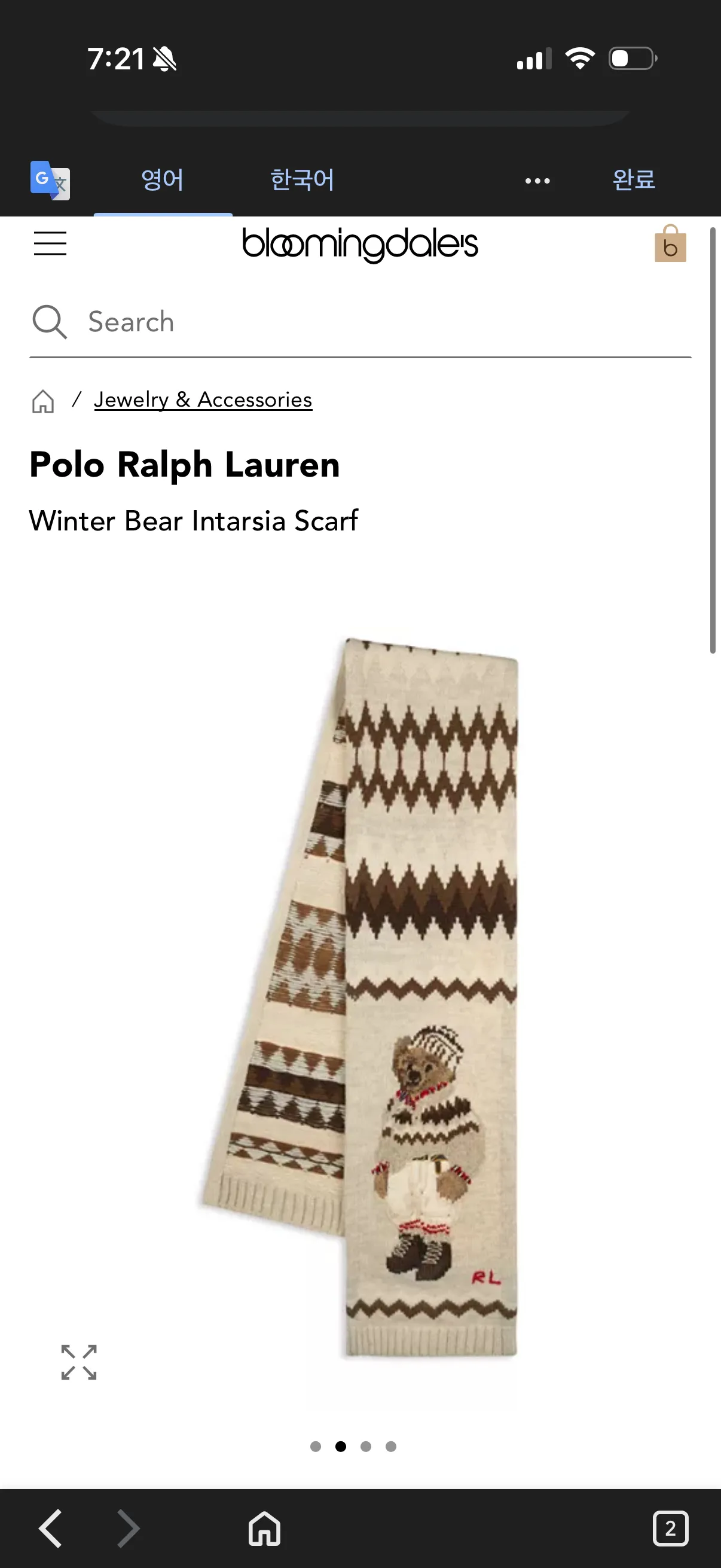 폴로 베어 목도리 스카프