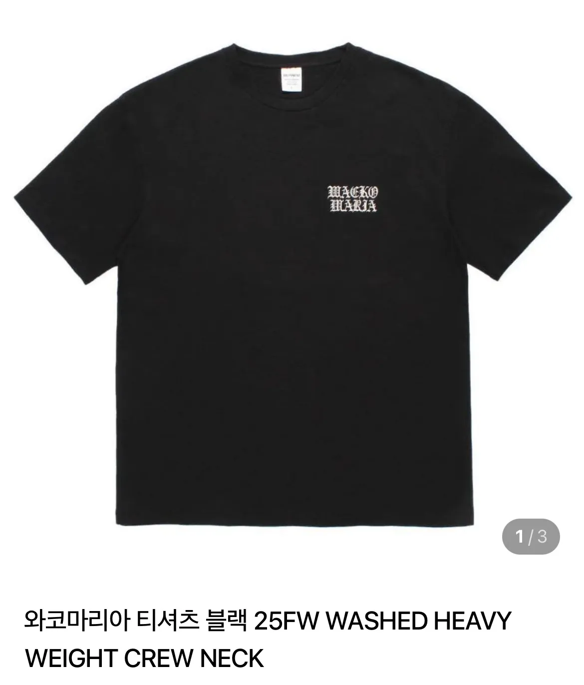 와코마리아 티셔츠 블랙 WASHED HEAVY WEIGHT 25SS WACKO MARIA
