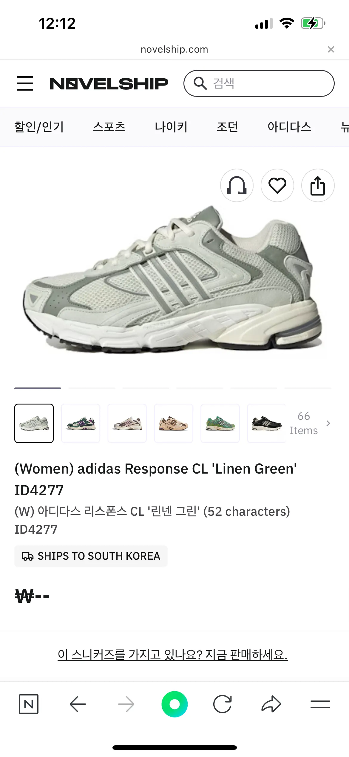 아디다스 리스폰스 cl 린넨그린