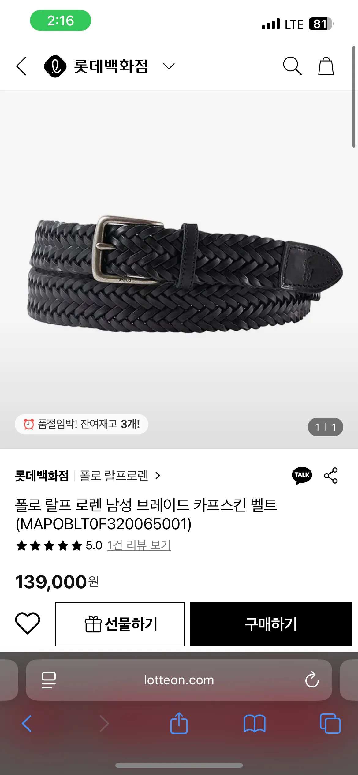 폴로 랄프로렌 브레이드 카프스킨 벨트