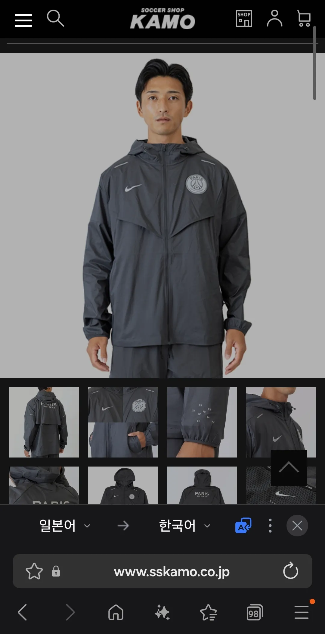 파리 생제르맹 윈드러너