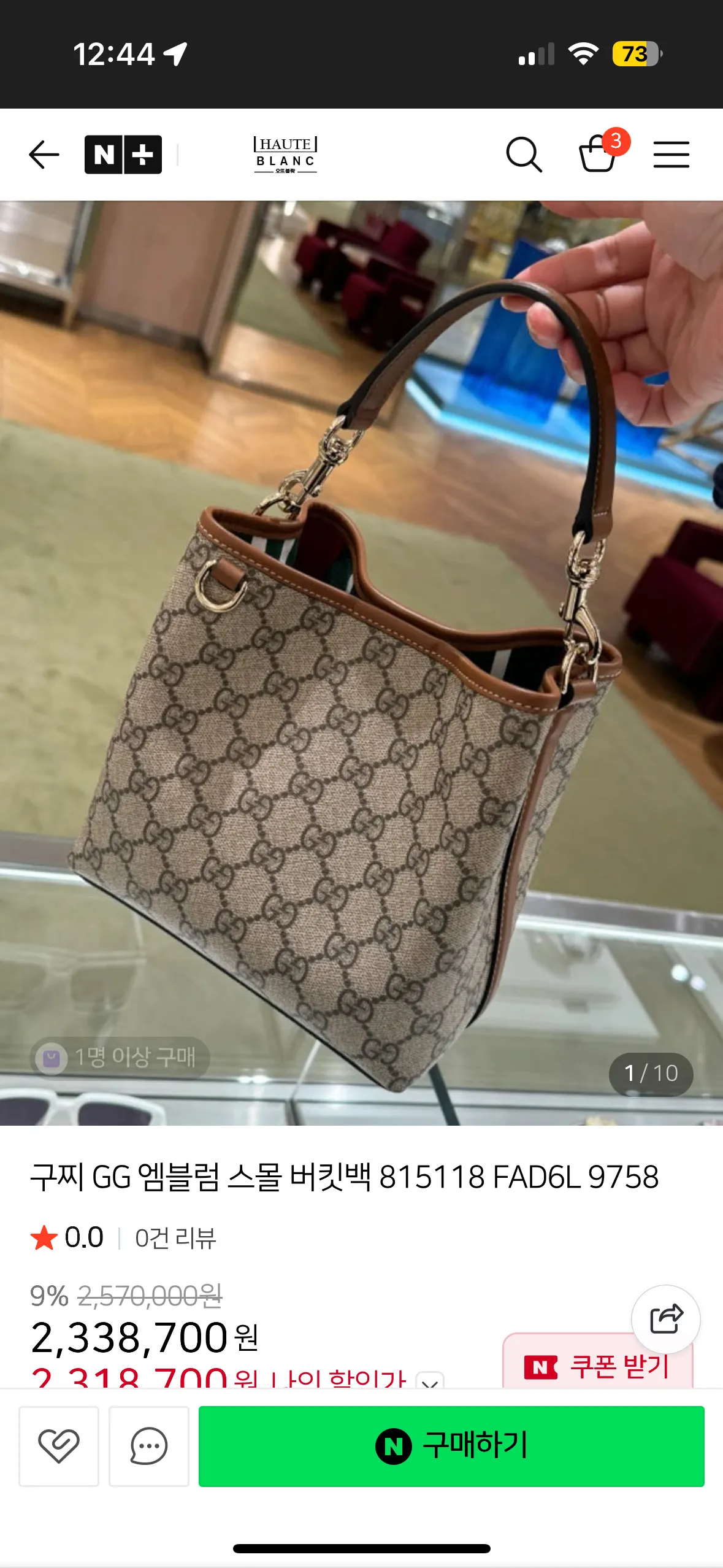 구찌 (GG엠블럼) 스몰 버킷백 브라운