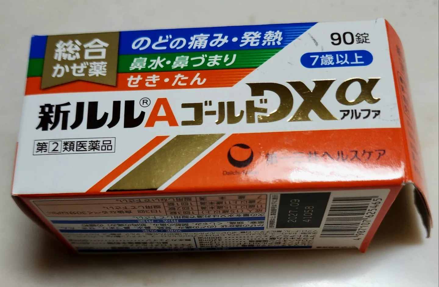 종합감기약 신루루 A골드