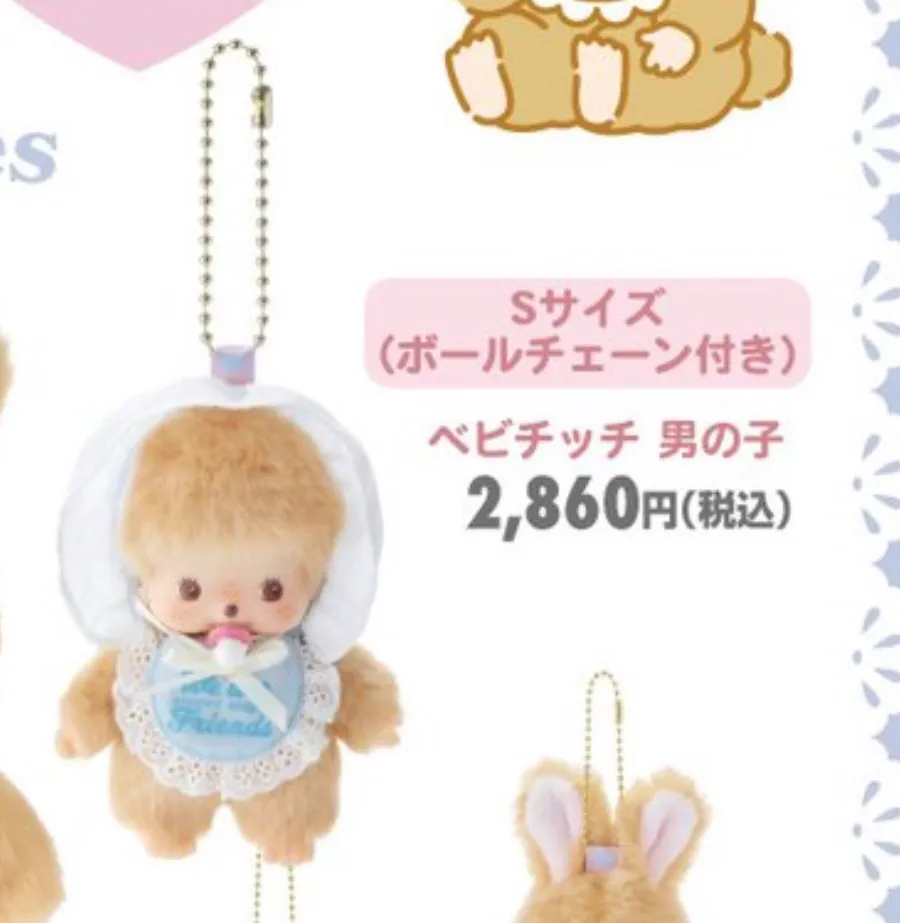 도쿄역 몬치치 키링