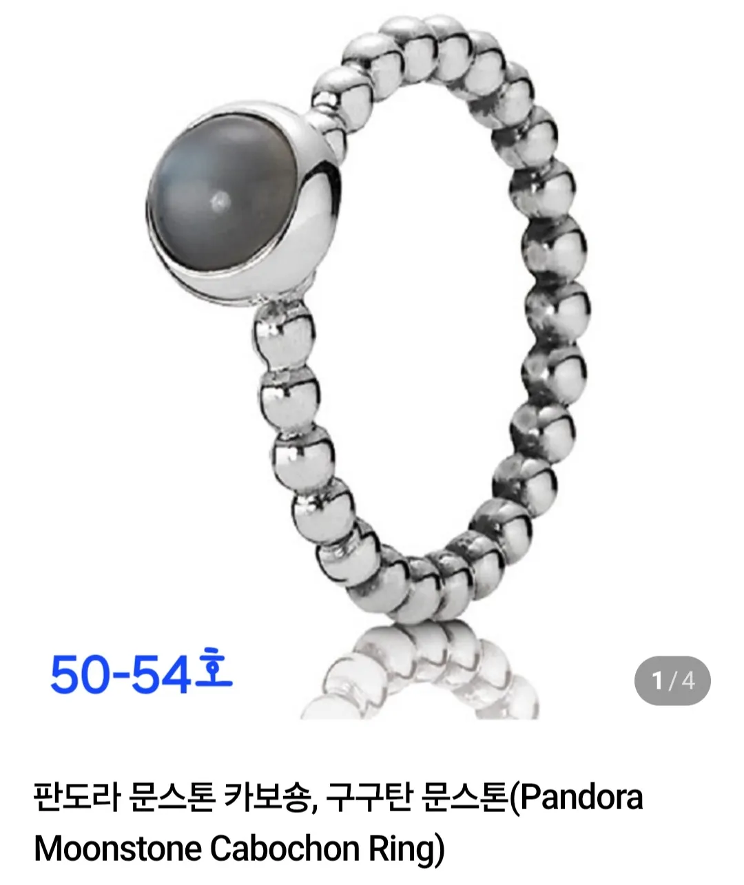 판도라 문스톤 카보숑 또는 구구탄 문스톤