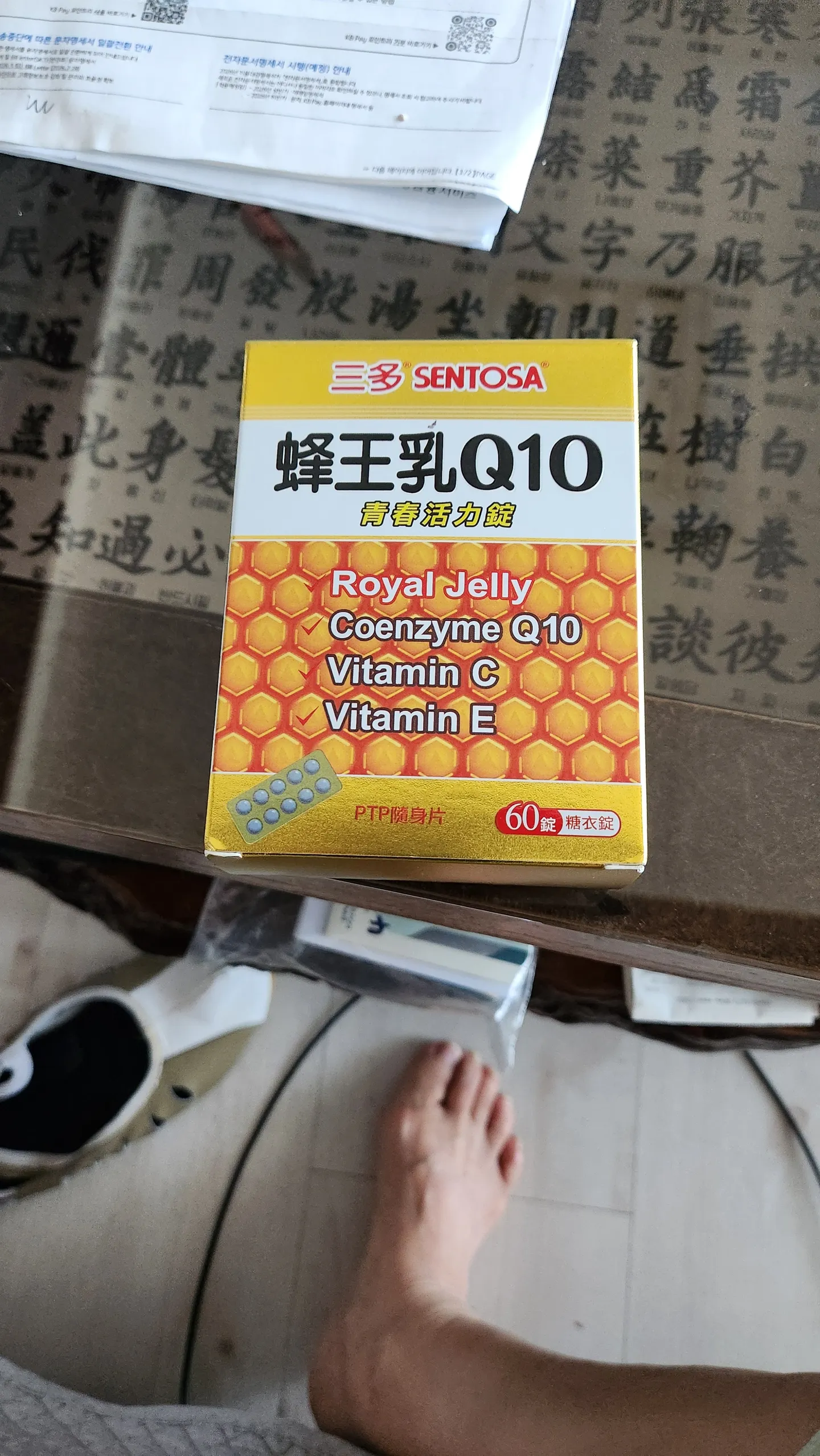 대만 로얄제리 코엠자임Q10 구입가능할까요?