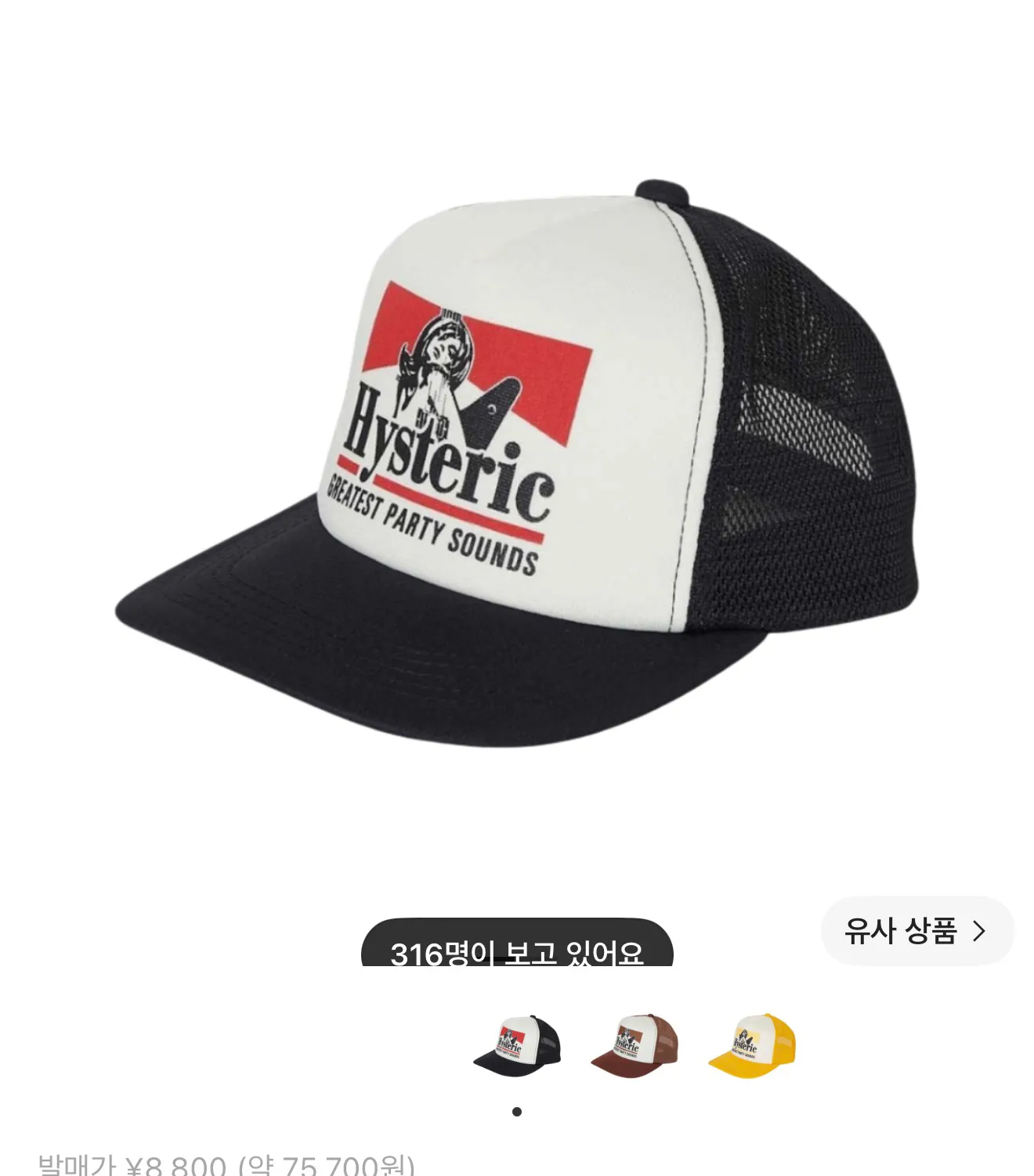 히스테릭글래머 GUITAR GIRL MESH CAP