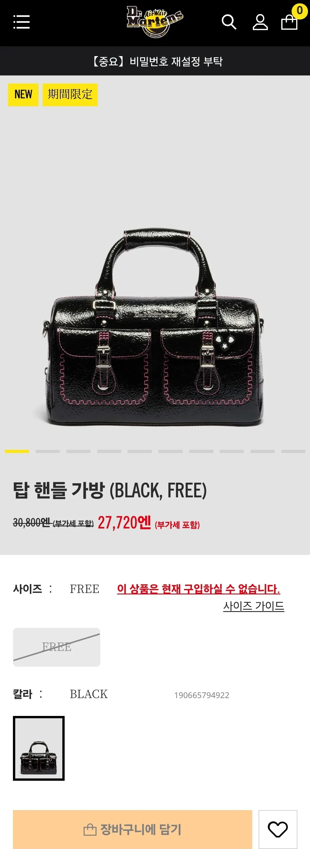 닥터마틴 탑 핸들 가방 발렌타인 에디션