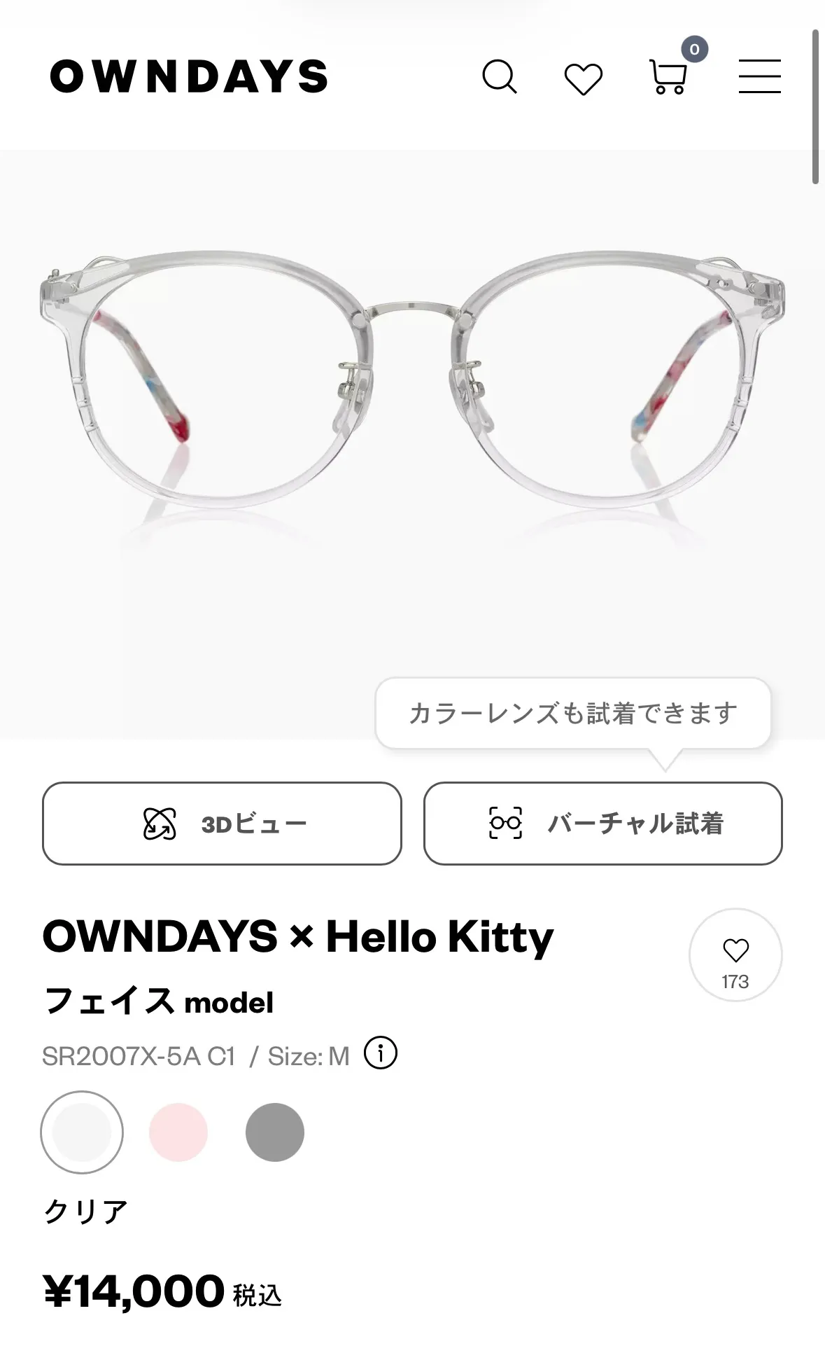 일본 owndays x 헬로키티 안경