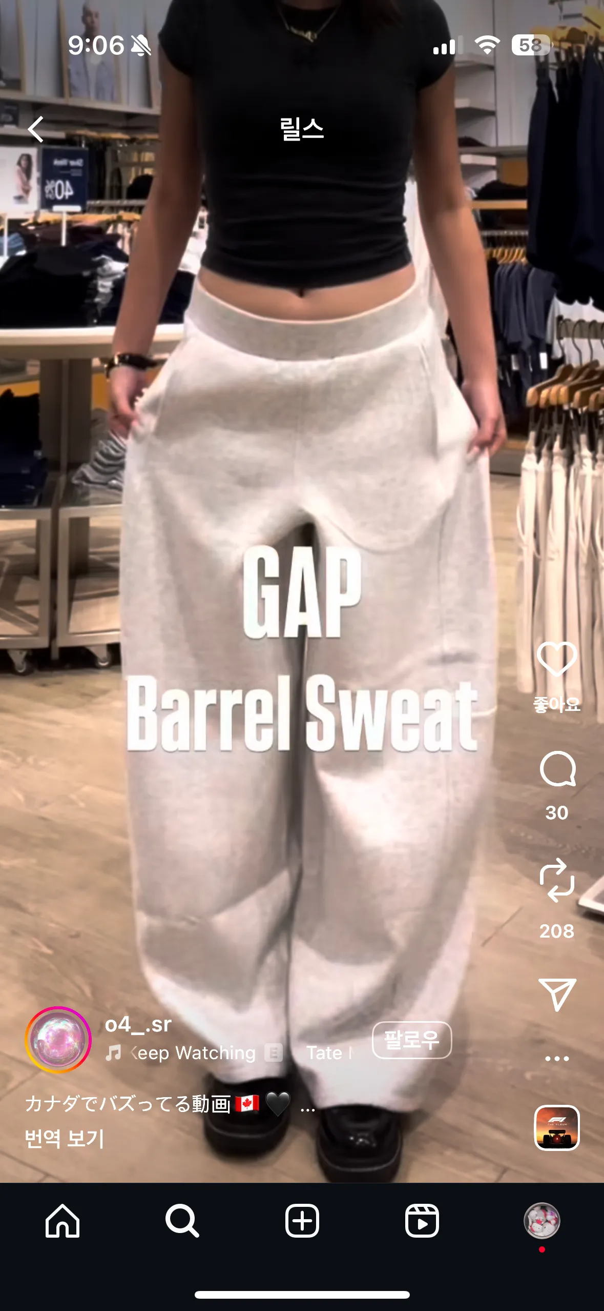 Gap Barrel Sweat Pants
