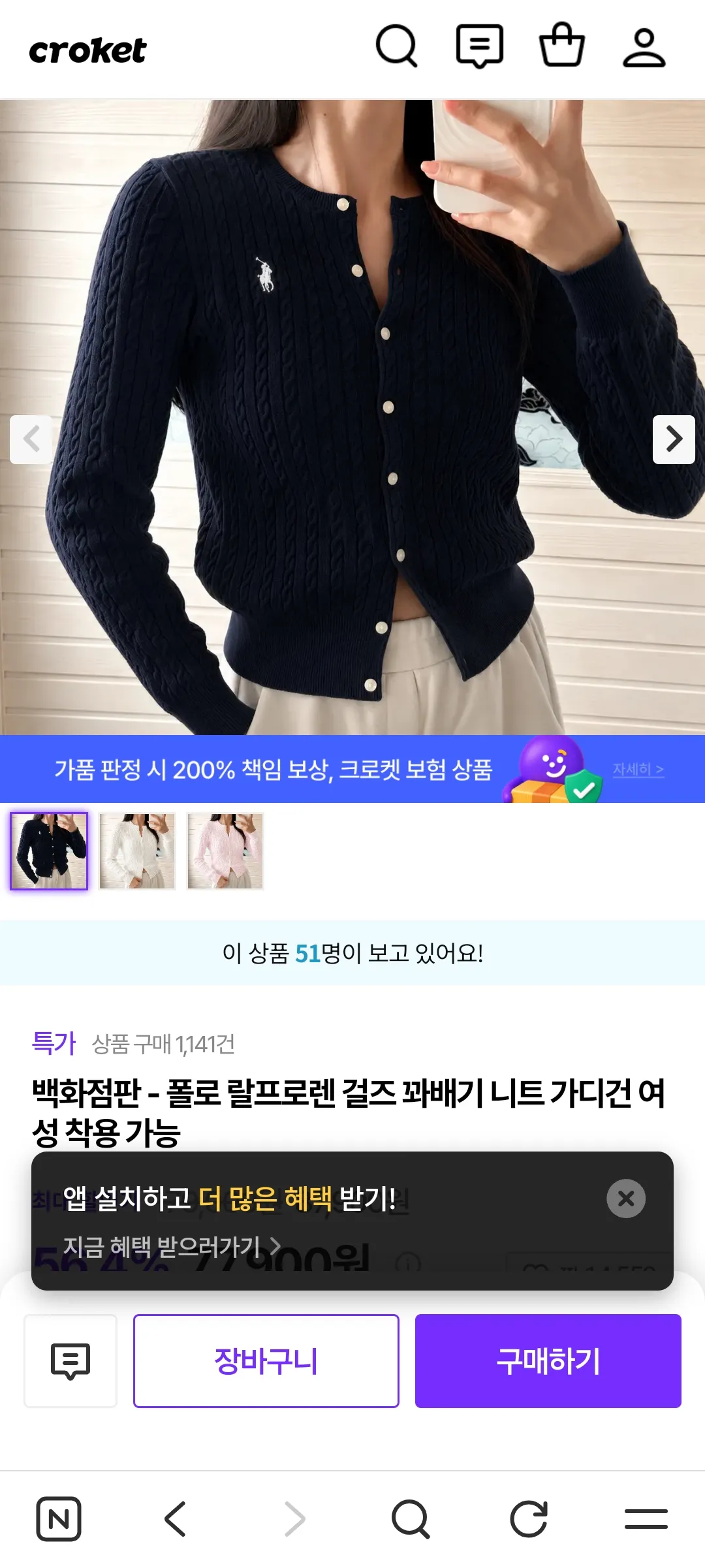 XL사이즈 폴로가디건 