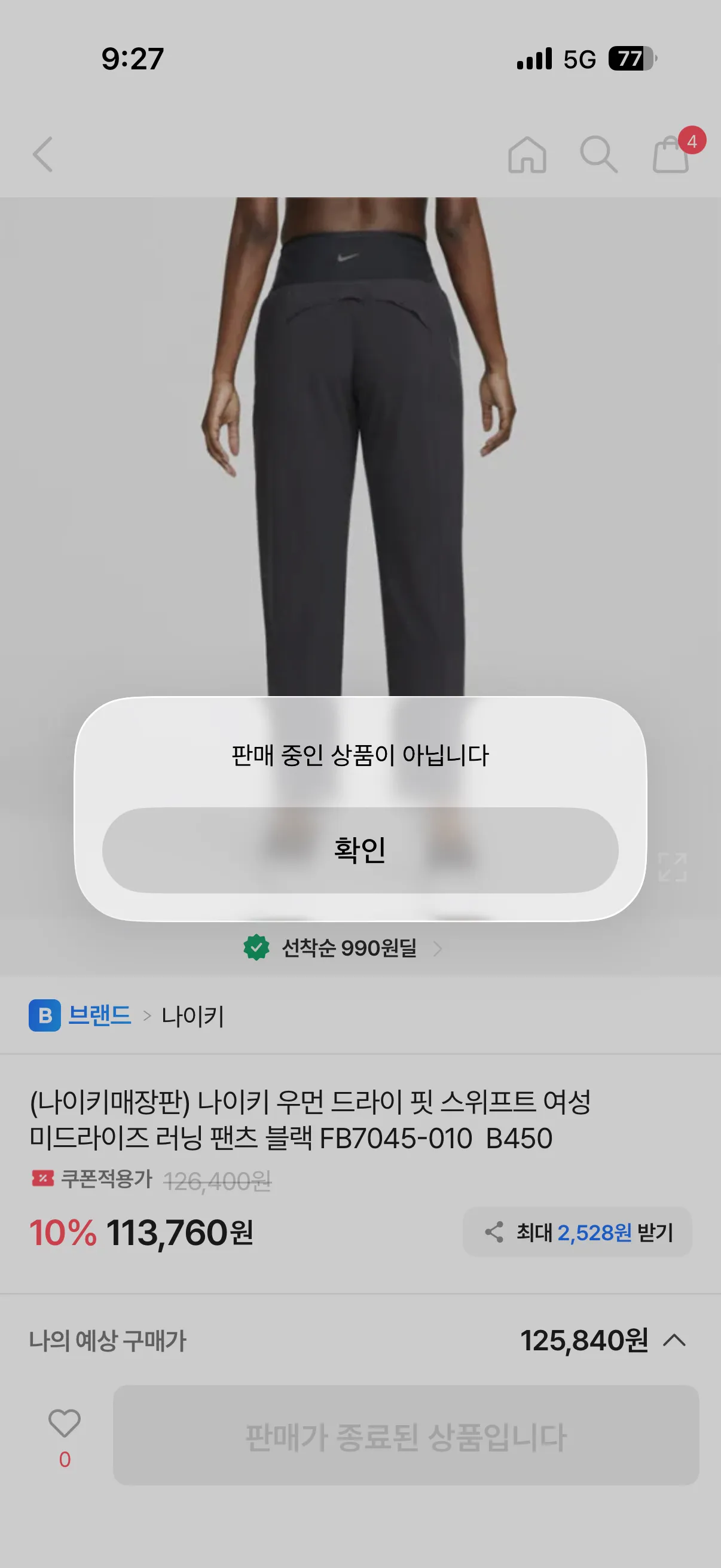 나이키우먼드라이핏 스위프트 여성 미드라이즈 러닝팬츠