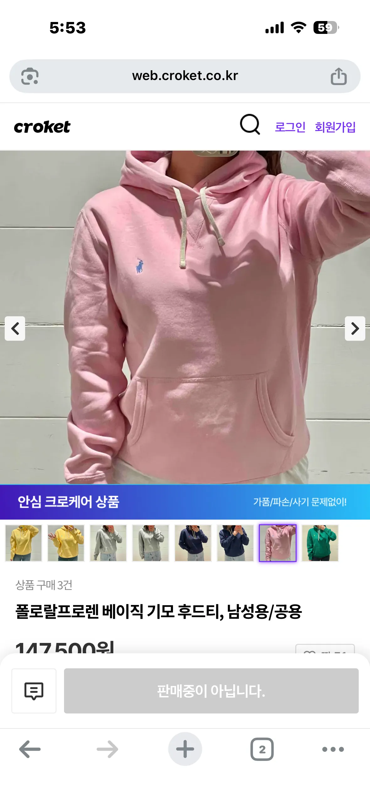 폴로 랄프로렌 플리스 후디 라이트 핑크