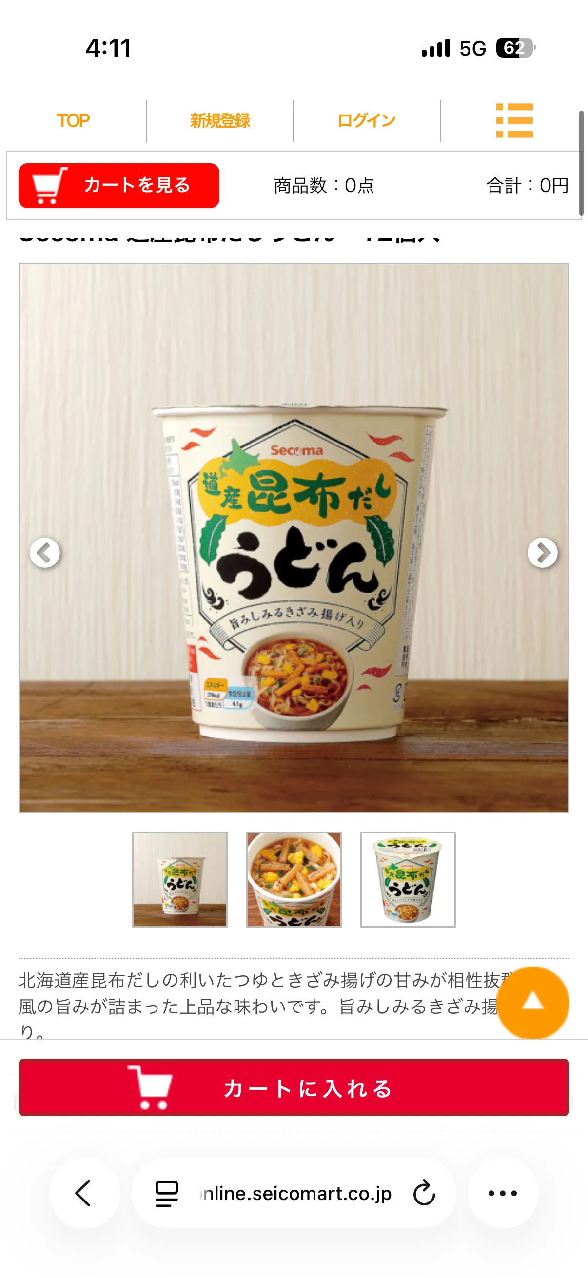 세이코 마트 컵라면