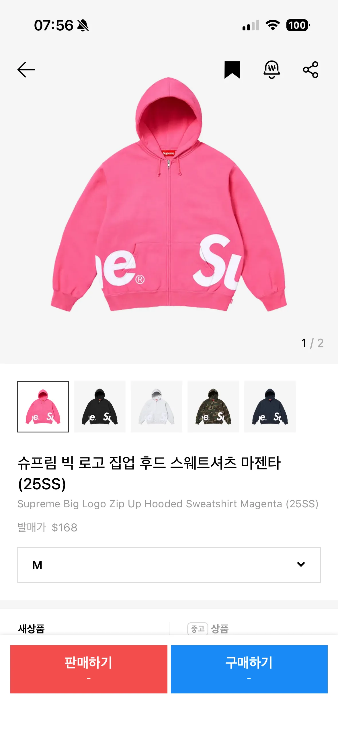 슈프림 25ss 빅로고 집업 후드 스웨트셔츠