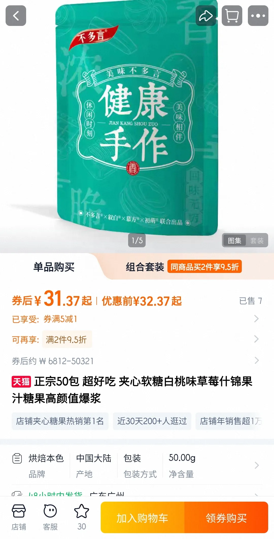 이 상품 구매하고싶어요