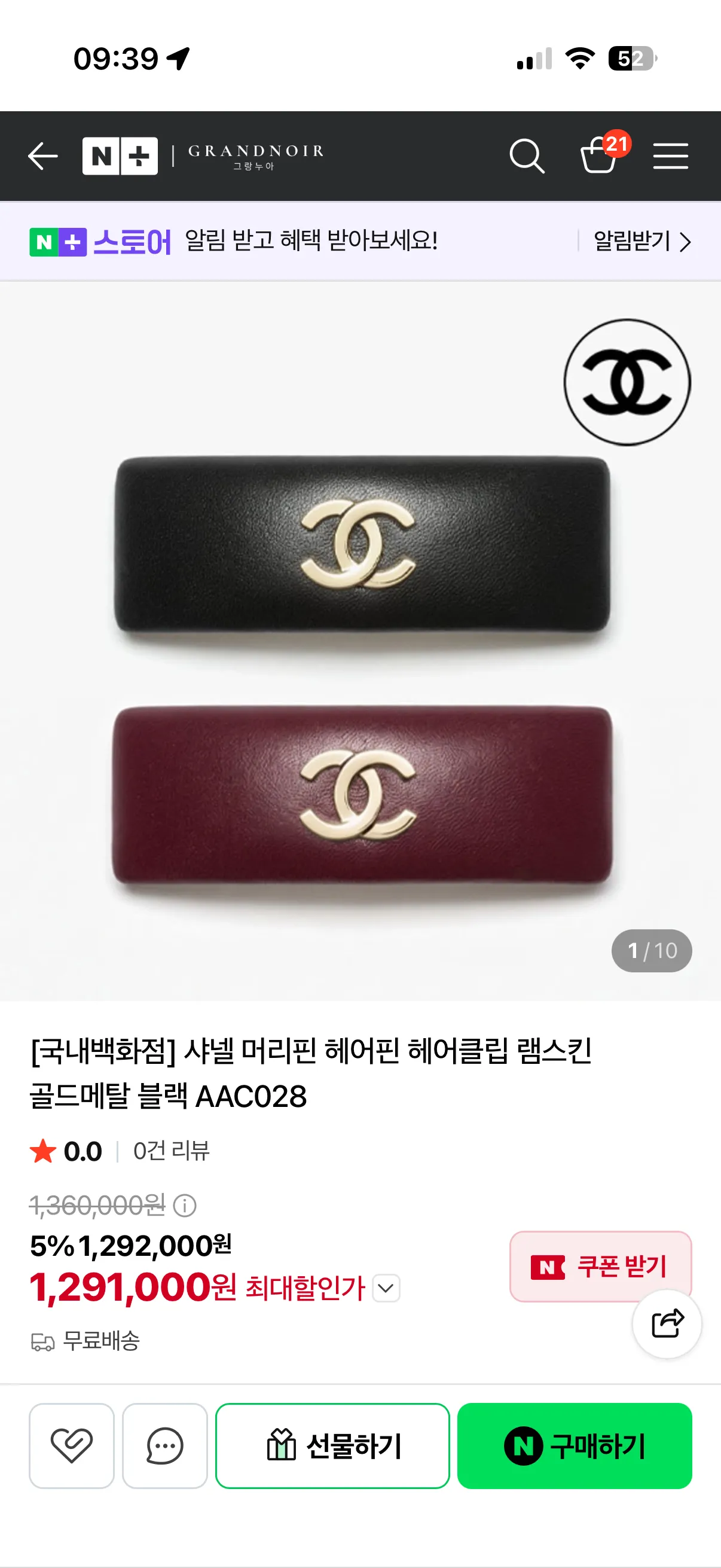 chanel AAC028 black color