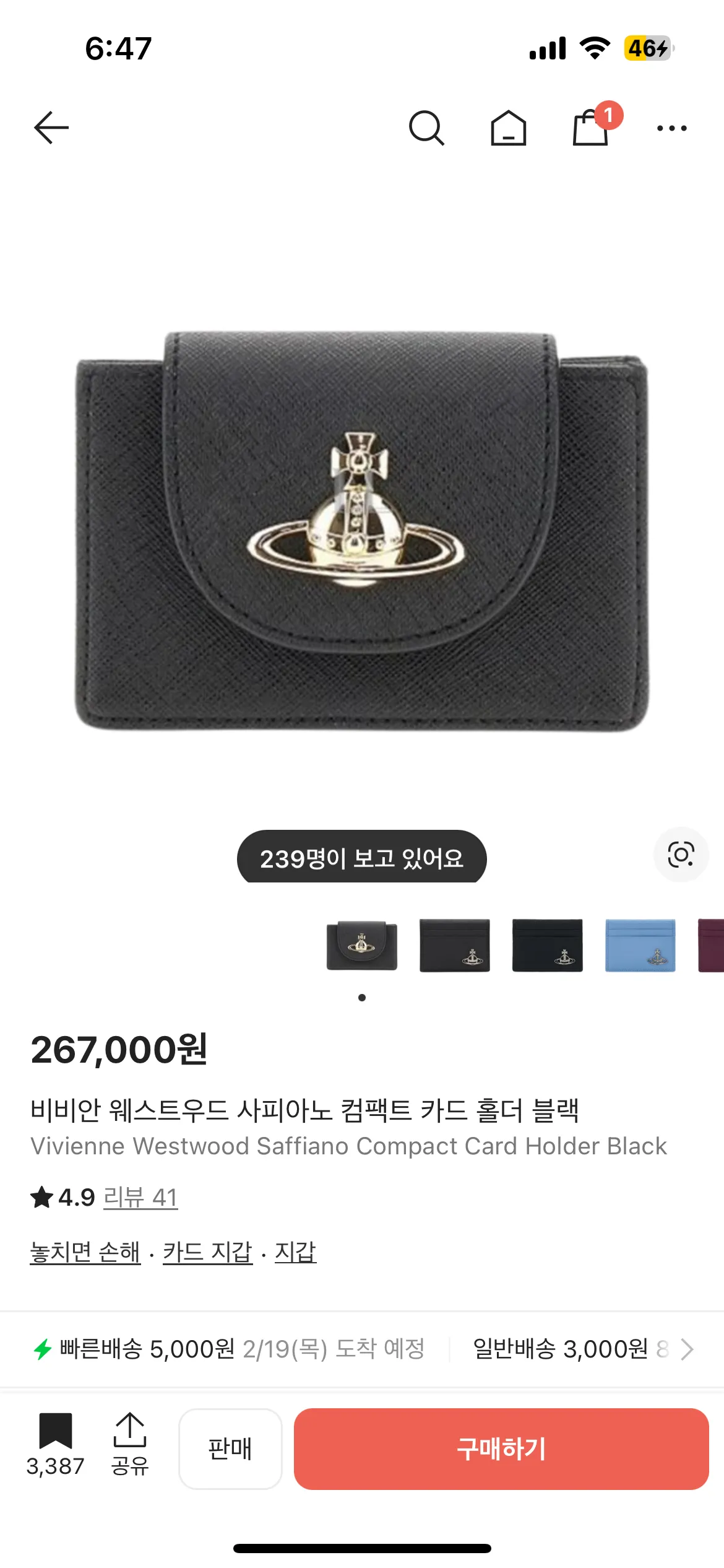 비비안웨스트우드 사피아노 카드지갑