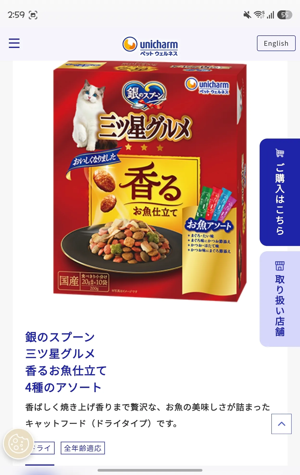 카오루 물고기맛