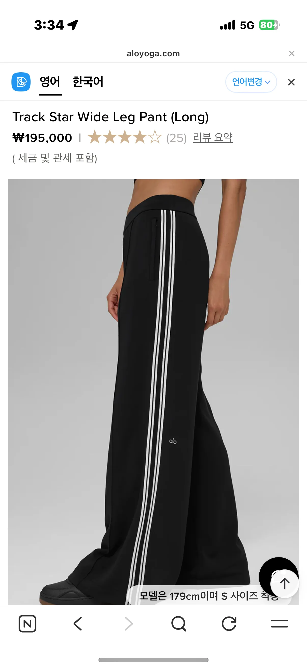 alo Track Star Wide Leg Pant (Long)