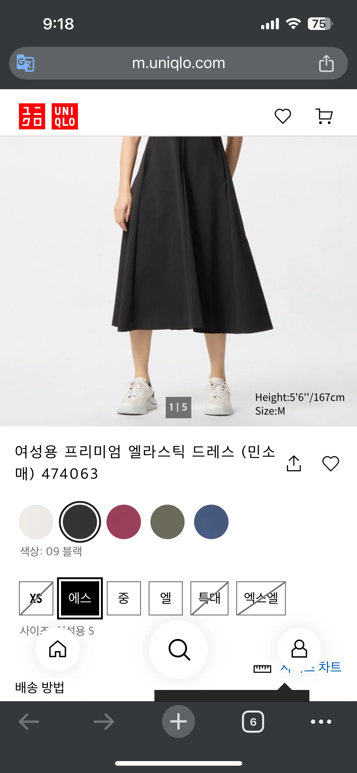 대만 유니클로 474063