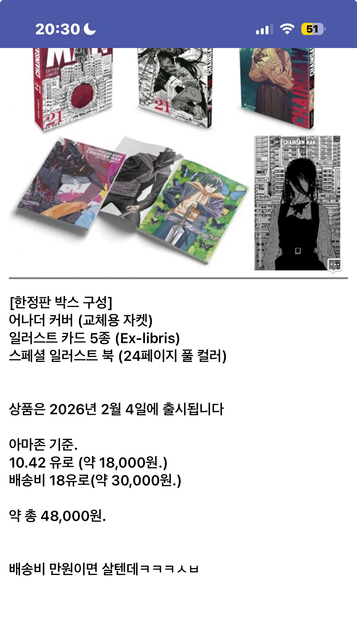 아마존 프랑스 배송대행 가능하신분 