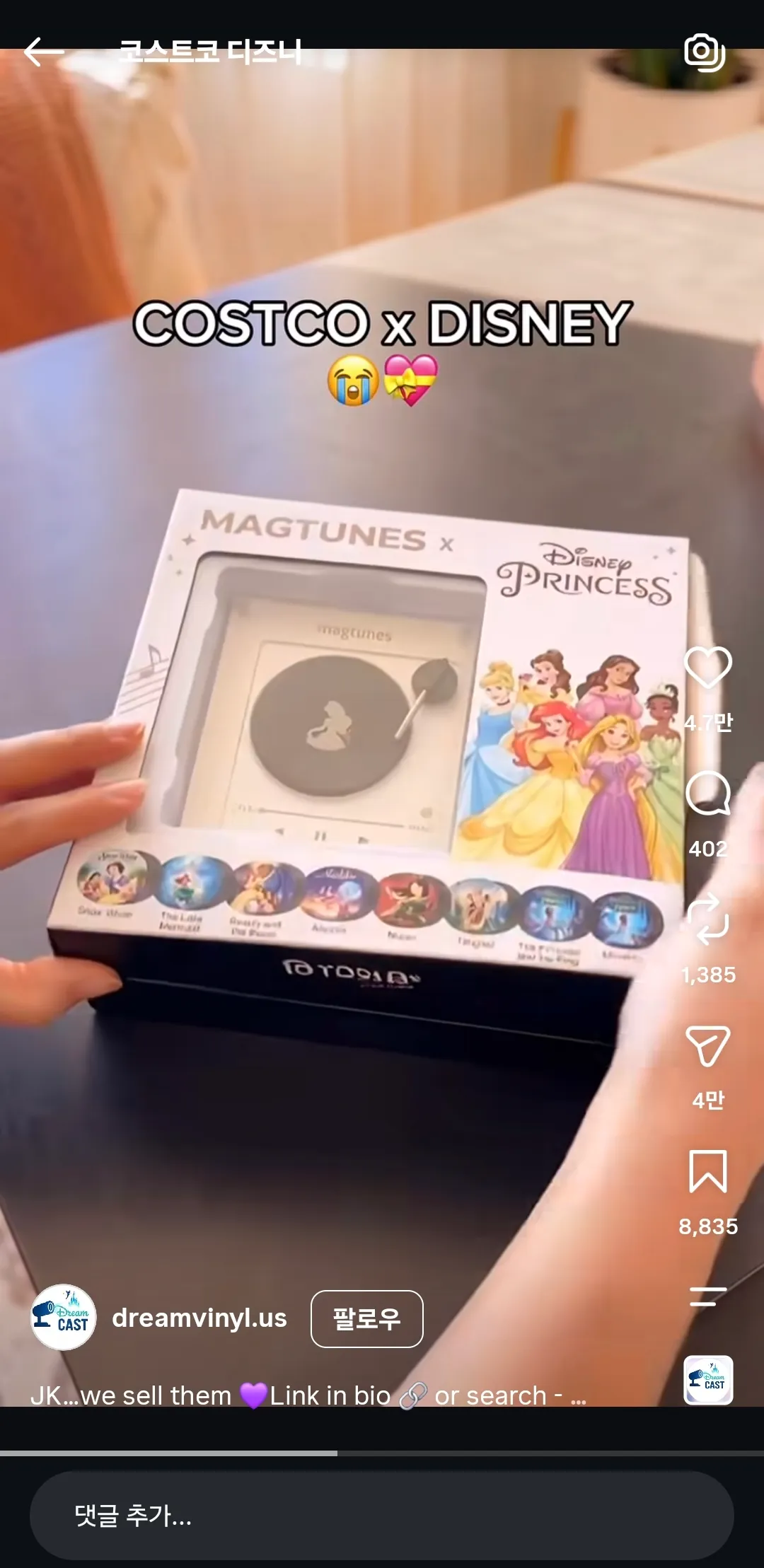 Magtunes disney