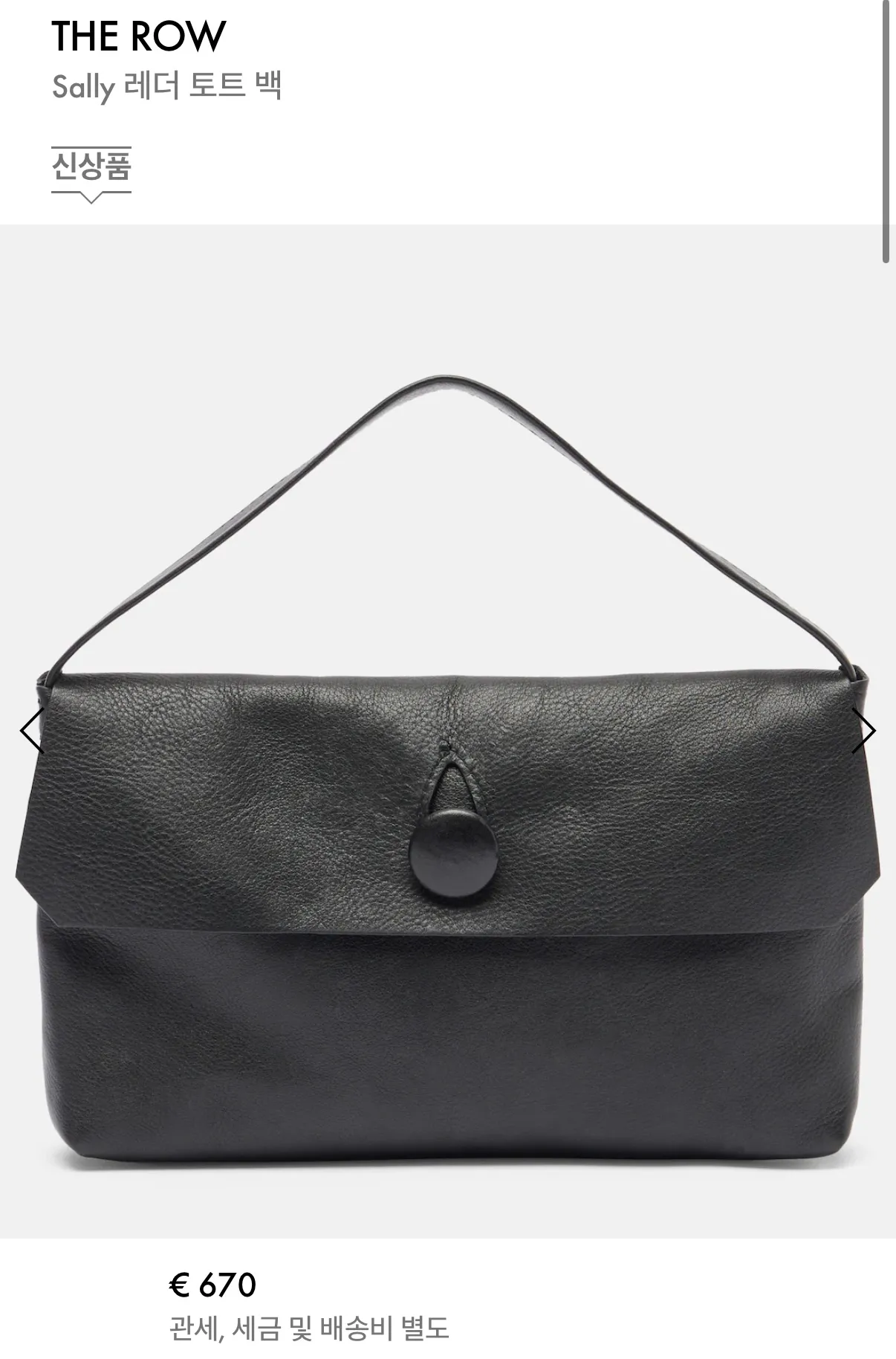 더로우 샐리 레더 토트백