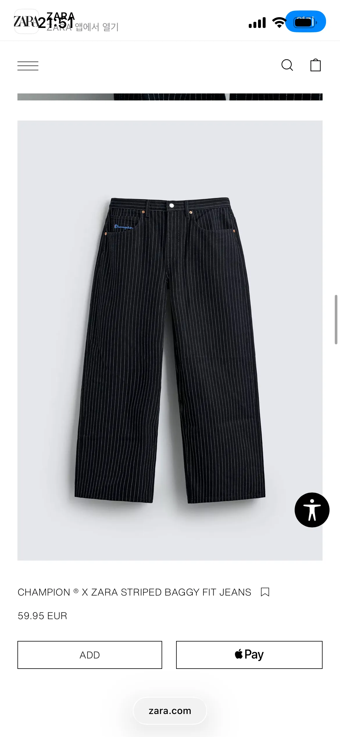 zara champion 스트라이프 팬츠