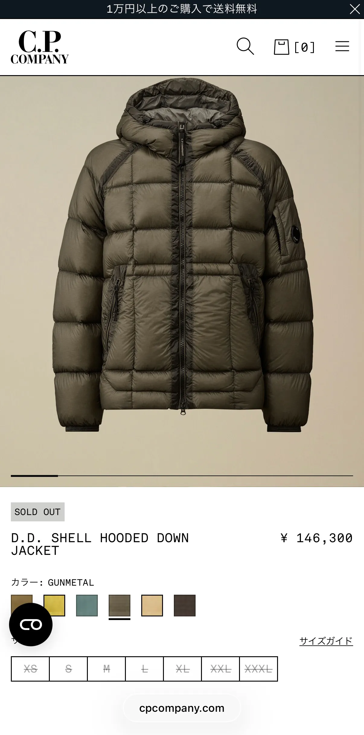 C.P. 컴퍼니 D.D. 쉘 후드 다운 자켓 건메탈 - 25FW