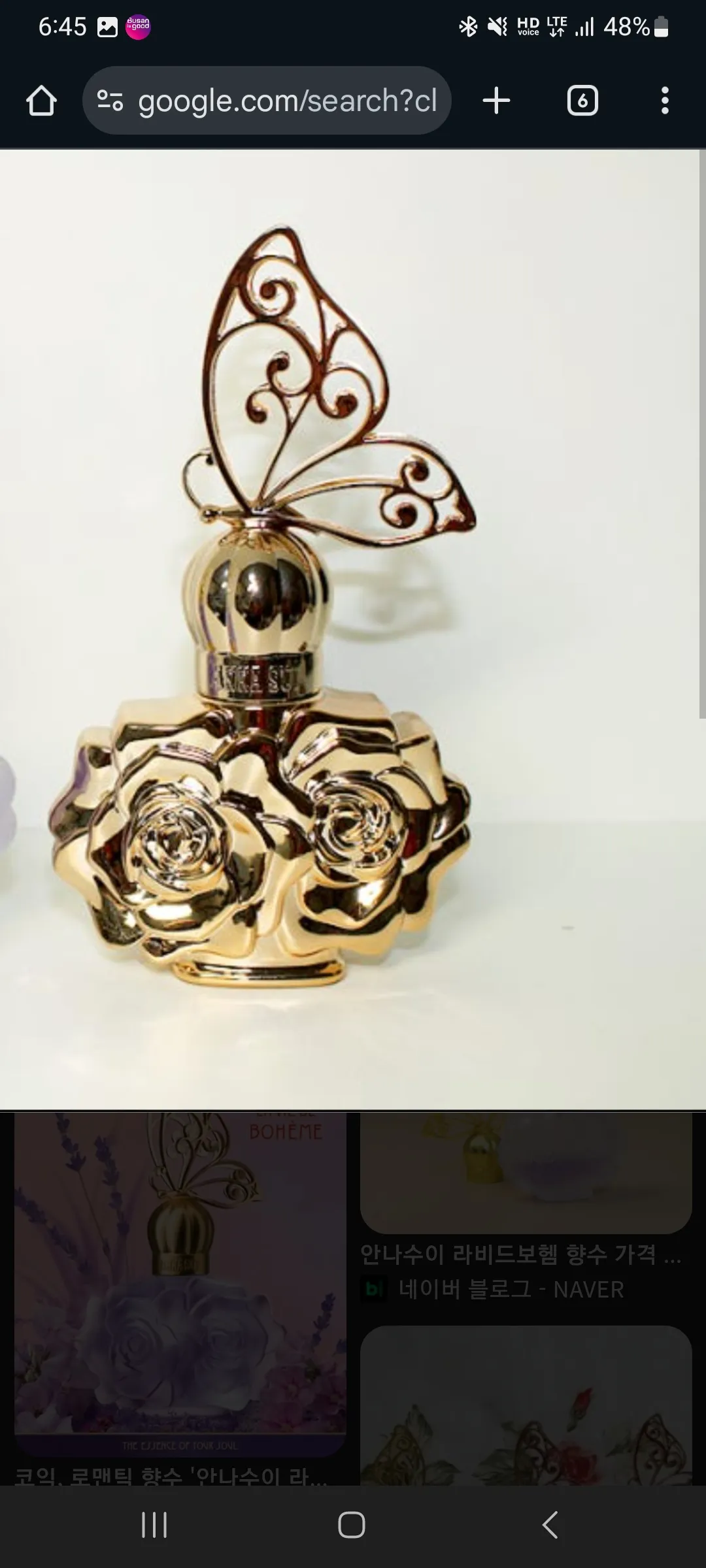 안나수이 라비드보헴 향수 금장 구해요