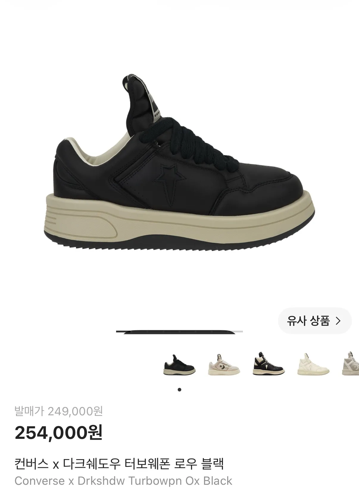 컨버스 다크쉐도우 터보웨폰 블랙 로우