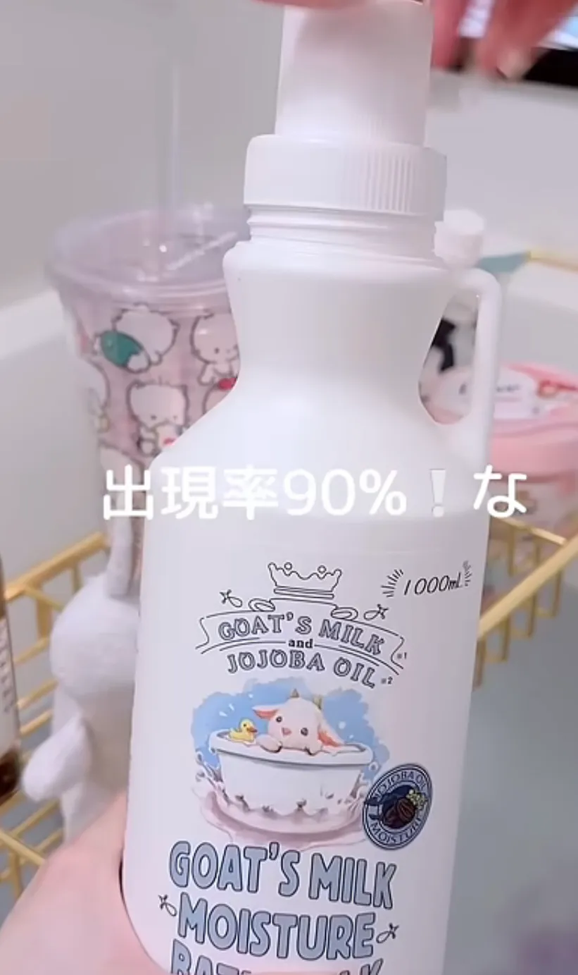 Goats Milk Jojoba Oil Moisture Bath