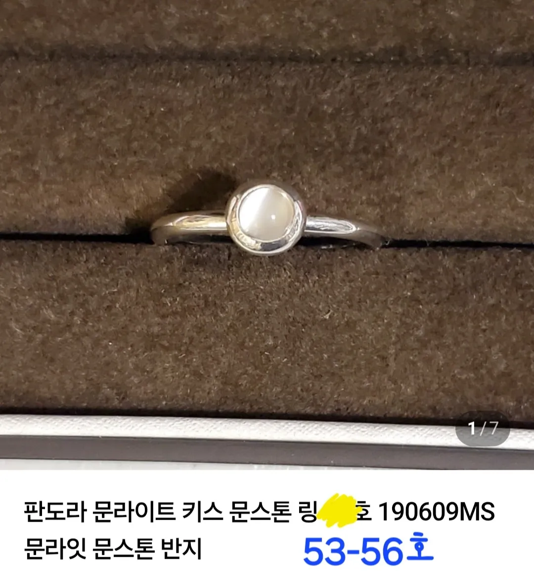 판도라 문라이트 키스 문스톤링