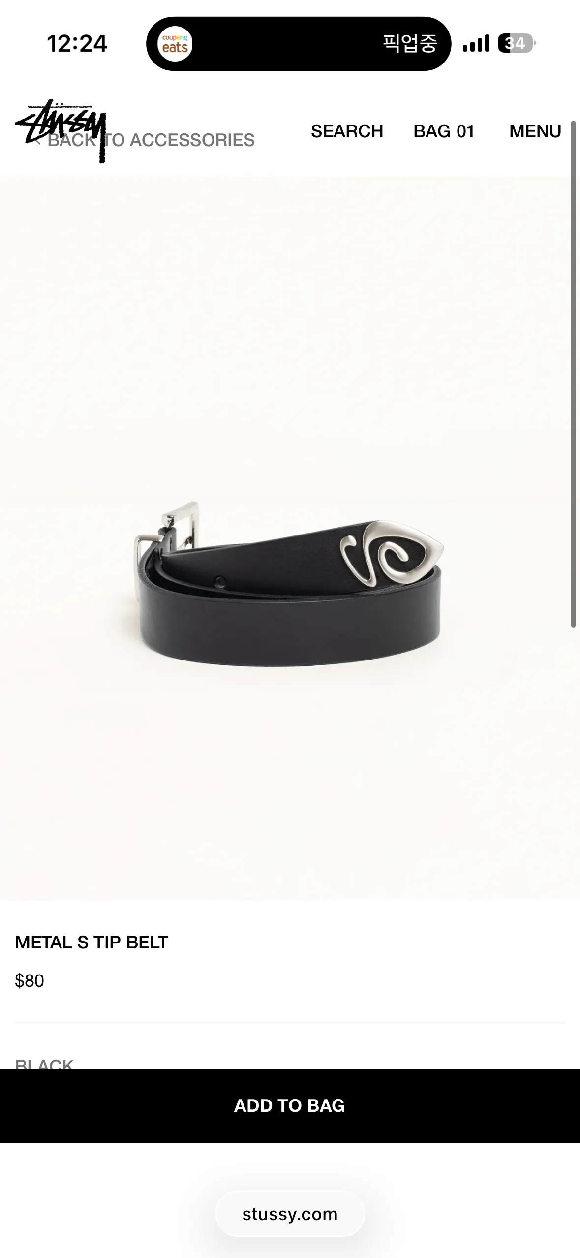 스투시 메탈 s팁 벨트