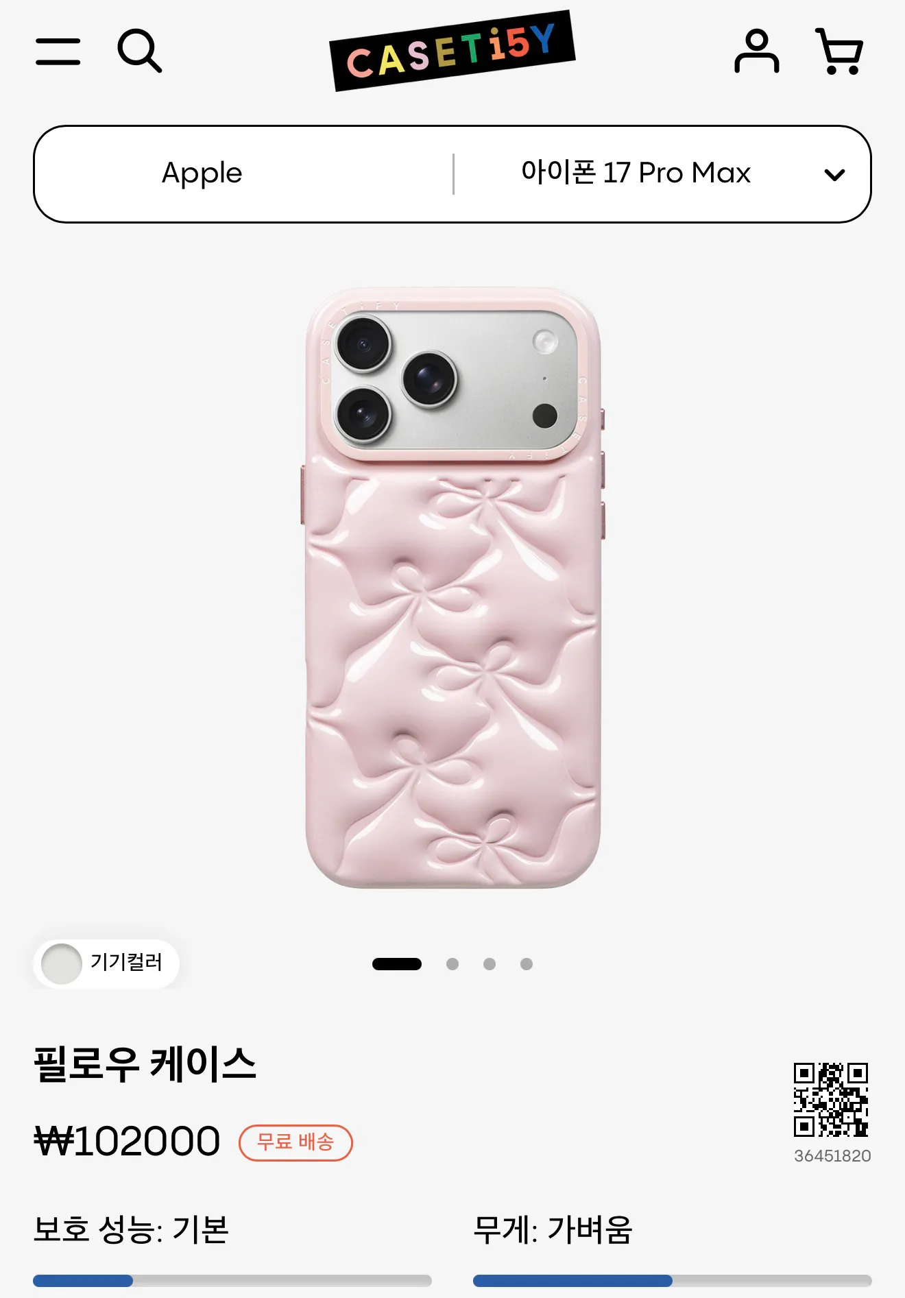 케이스티파이 발렌타인 필로우 한정판 간절하게 원합니다