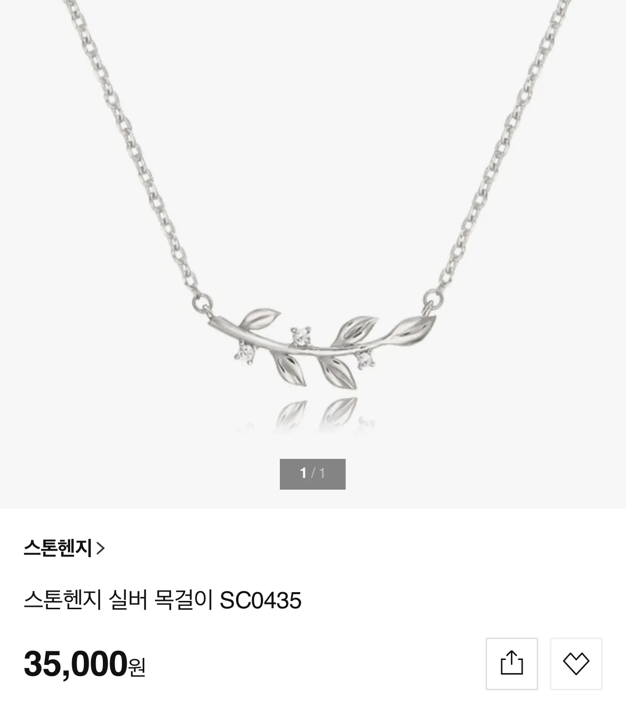 스톤헨지 실버 목걸이 SC0435